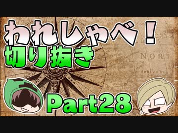 【切り抜き】われしゃべ！ 再編集【2018年11月24日】