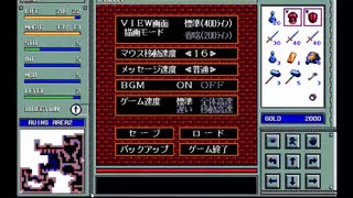 ブランディッシュ第2回目