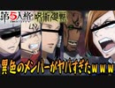 【呪術廻戦】交流会に乱入！殺意に目覚めた花御から逃げろ！【第五人格】【声真似】