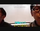 ニンポーとサダのコラボ配信