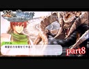 【PSP】イースVS.空の軌跡FC オルタナティブ・サーガ【アドル編 part8（終）】