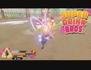 またつまらぬものを切ってしまった…　スーパードリンクブラザーズ　SUPER DRINK BROS.