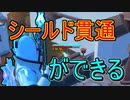 [フォートナイト] 　裏技？　シールド貫通が強すぎる！　　[ゆっくり実況/fortnite]