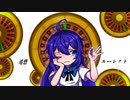 【音街ウナ】迷想ルーレット【オリジナル曲】