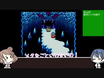 天外魔境ZERO～ささらとつづみのジパング王への道～パート6