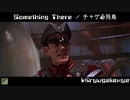 Ｓｏｍｅｔｈｉｎｇ　Ｔｈｅｒｅ　／　チャゲ＆飛鳥　映画「ストリートファイター」　カプコン