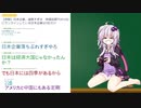 【結月ゆかり】日本企業って雑魚なの？時価総額トップ３００までいくつあるか調べてみた