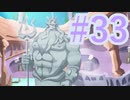 【ツイステ実況】Not完全初見がねじれた世界をかき乱す【メインストーリー編#33】
