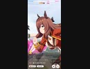 ウマ娘　GⅠ:朝日杯フューチュリティステークス　マルゼンスキー