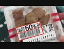 伊藤福島(SC伊藤) 2021年03月19日20時15分 半額を狙う帰路【ニコ生録画】