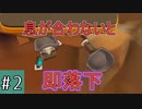 【biped】激ムズ操作の二足歩行ロボット【part2】