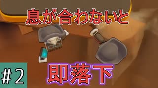 【biped】激ムズ操作の二足歩行ロボット【part2】