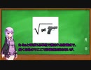 【1分で分る銃講座】ストッピングパワーについて【初心者向け】