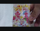 プリキュア カードウエハース2を開封してみた