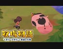 【牧場物語 オリーブタウンと希望の大地】ゆっくり実況 #7