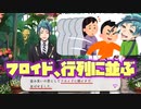 【ツイステ】トレイは間接的にフロイドを行列に並ばせる普通の男だった　SR　実験着　トレイ　パーソナルストーリー「〝普通〟の男だよ」1話＆2話全話【ツイステッドワンダーランド】