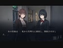 【初見実況】あと七日で死ぬらしい僕たちPart08