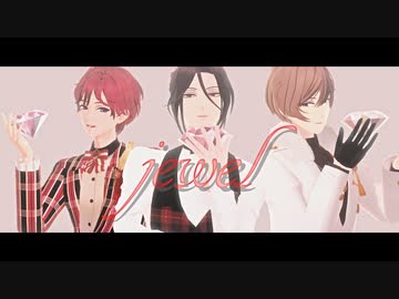 【MMDまほやく】　jewel　【シャイロック・ラスティカ・クロエ】