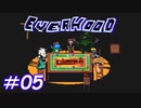 RPGの中のTRPGの世界で進む物語[Everhood]#05