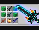 【マイクラmod】最強の剣なら初心者でもエンドラ討伐楽勝？無敵のアルティメットソード【マインクラフト/Minecraft/ゆっくり実況】