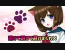 避けろ！ねこパンチ【アプリゲームCM動画】