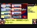 【ゆっくり】Village of Cyber 大型村通常プレイその51【人狼】