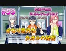 【アイナナ】脱サラしたすぎる男の初見実況プレイ【アイドリッシュセブン】#59