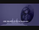 【東方風自作曲】水面に踊る御子～Drifting Seagrass