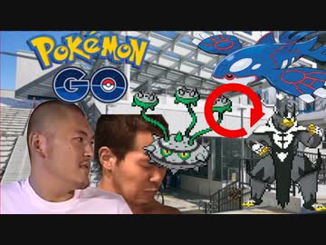 迫真帰宅部ポケモン剣盾☓ポケモンGOisGOD カイオーガ受けループの裏技