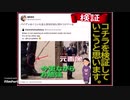 ギブスと足輪との関係