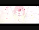 夕刻、夢ト見紛ウ□歌ってみた■