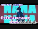 【ニコカラ】バッド・ゲイザー【on vocal】