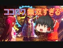 【天穂のサクナヒメ】#32 スーパー幼女がお米食べろ！【ゆっくり実況】