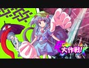 【架空デュエマ】小傘のドッキリビックリ大作戦！　stage5