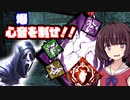 【DBD】爆音ゴスフェでサバイバー蹂躙するの気持ちいいぃぃぃぃ！！　イチャイチャボイロ実況#2-3