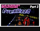 【Everhood】アンダーテイル+ギターヒーローなリズムアクション！#3【実況】