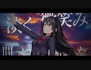 【オリジナル曲MV】落葉 / 蜜月杏