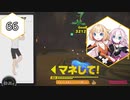 【Ring Fit Adventure】半年後に健康になりたいIAちゃん part66