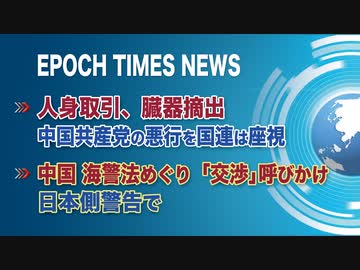 3月18日ニュース報道