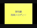 両毛線　発車メロディー　Ⅱ