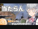 【APEX】あかりっかのチャンピオンロード！#1【VOICEROID&CeVIO実況】