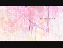 絆創膏 歌ってみた/hana