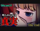 虐待の終着点が映し出すもの『Who am I ?』【最終回】