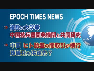 3月19日ニュース報道①