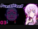 【Everhood】 ヤ　バ　イ　03【結月ゆかり・弦巻マキ】