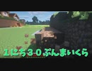 【Minecraft/#ぷんくら】久々にお出かけした話。約束のネバーランド展、串カツだるま、ポケモンセンターオオサカなどなど！【113日目】