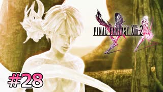 【FF13-2】償いの夢路｜#28【実況】