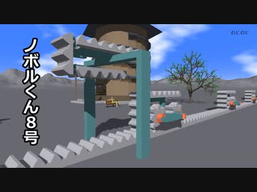 【天地創造】建設機械であると同時に建築材料でもあるマシン3