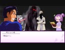 【新クトゥルフ神話TRPG】悪霊の家なんか行きたくない12（完）【ゆっくりTRPG】