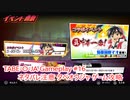 【#タベオウジャ ゲーム攻略】俺の料理でフードンファイト！神ウマ料理バトル タベオウジャ 16